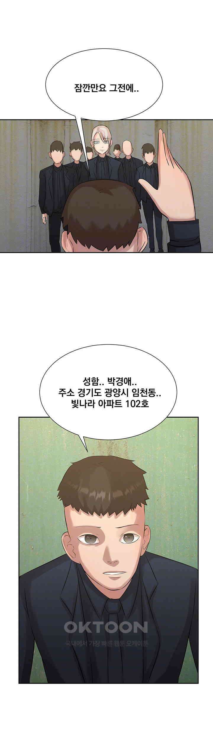 밤이 되었습니다 안드로이드는 고개를 들어주세요 제12화 - 목숨을 건 협상 4