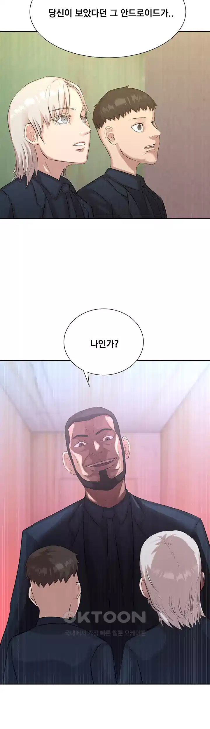 밤이 되었습니다 안드로이드는 고개를 들어주세요 제13화 - 죄수의 딜레마 2