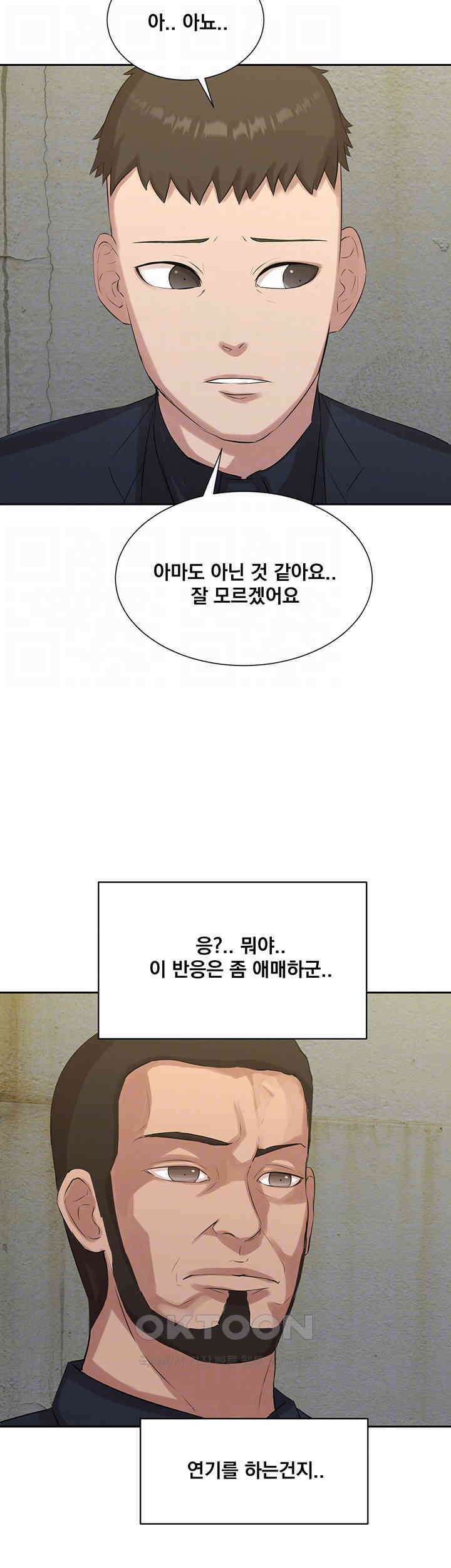 밤이 되었습니다 안드로이드는 고개를 들어주세요 제13화 - 죄수의 딜레마 4