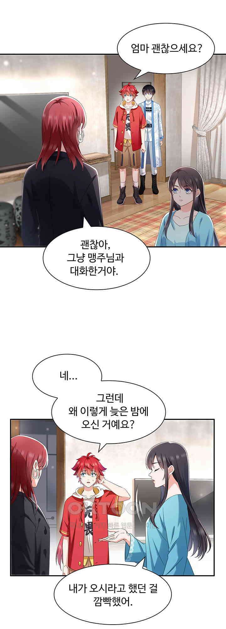 차가운 빛이 태양을 만난 것처럼 472화 4