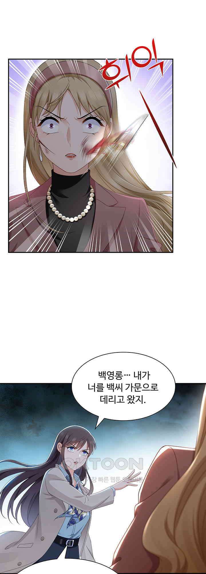 차가운 빛이 태양을 만난 것처럼 477화 3