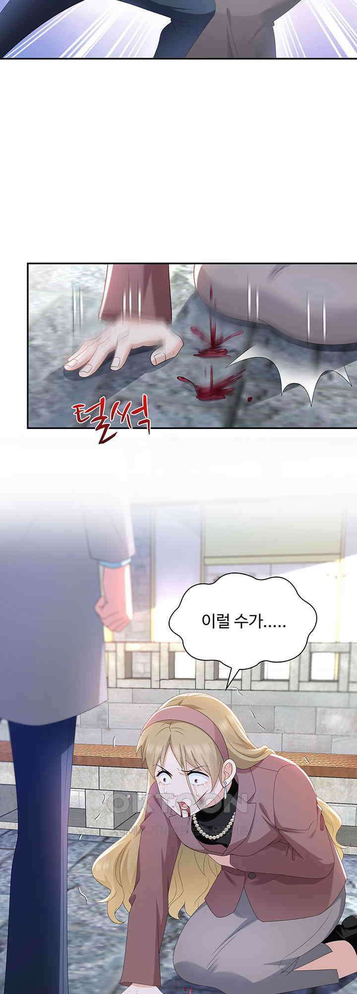 차가운 빛이 태양을 만난 것처럼 477화 6