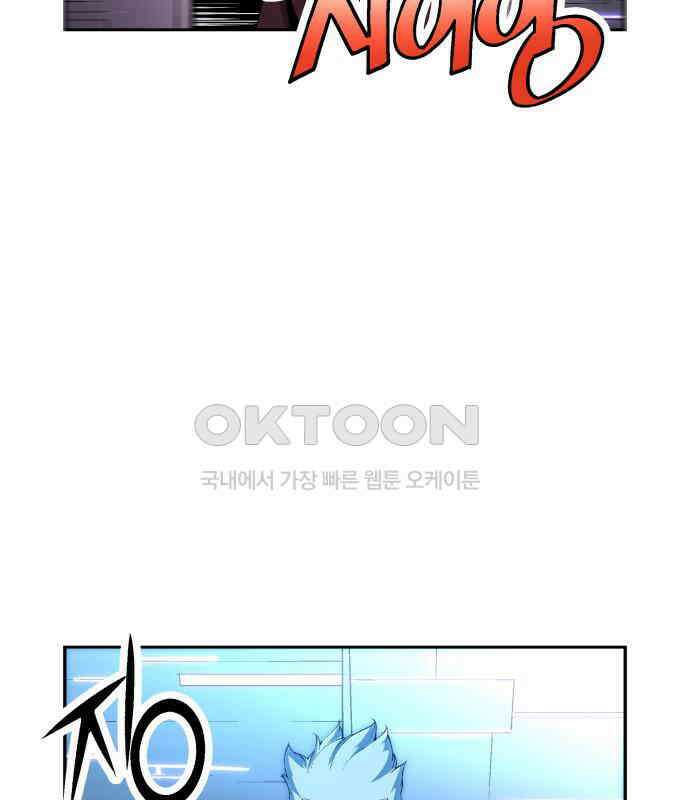 우투리: THE LEGACY 36화 2