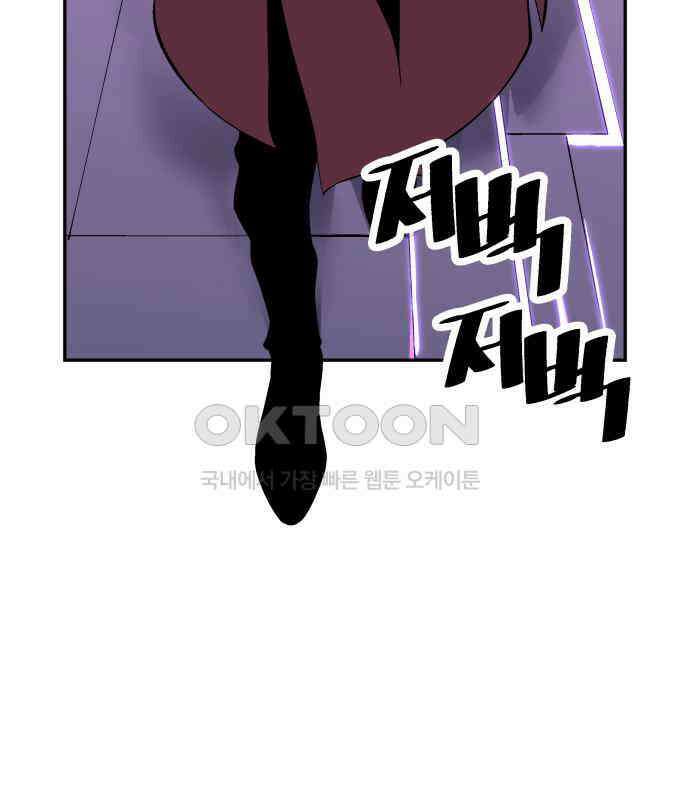 우투리: THE LEGACY 36화 4