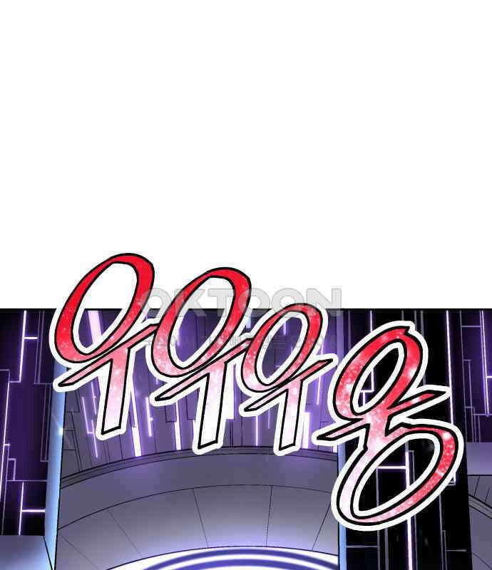 우투리: THE LEGACY 36화 5