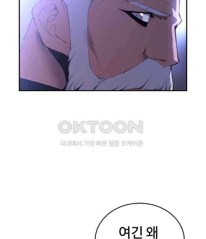 우투리: THE LEGACY 36화 13
