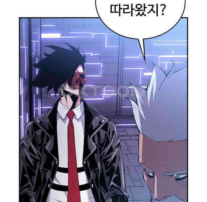 우투리: THE LEGACY 36화 14