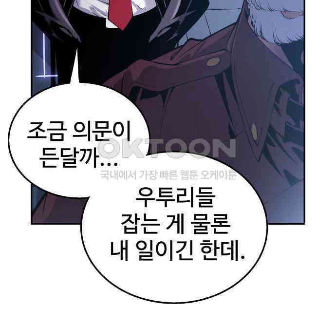 우투리: THE LEGACY 36화 15