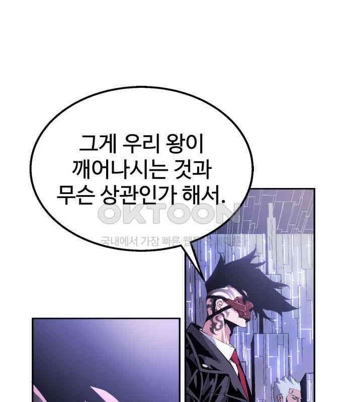 우투리: THE LEGACY 36화 16