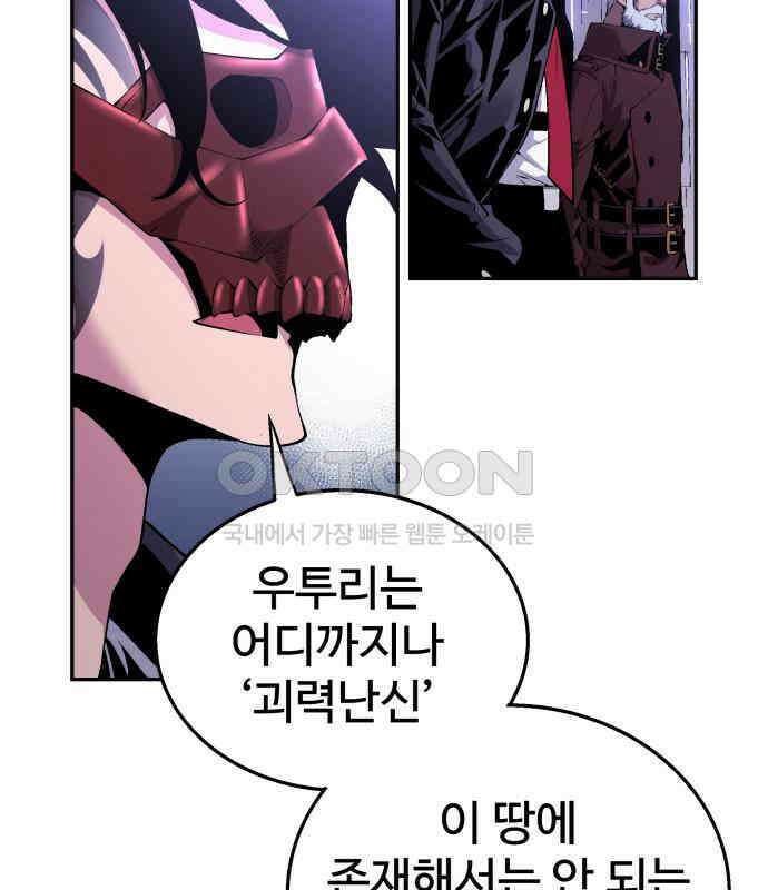 우투리: THE LEGACY 36화 17