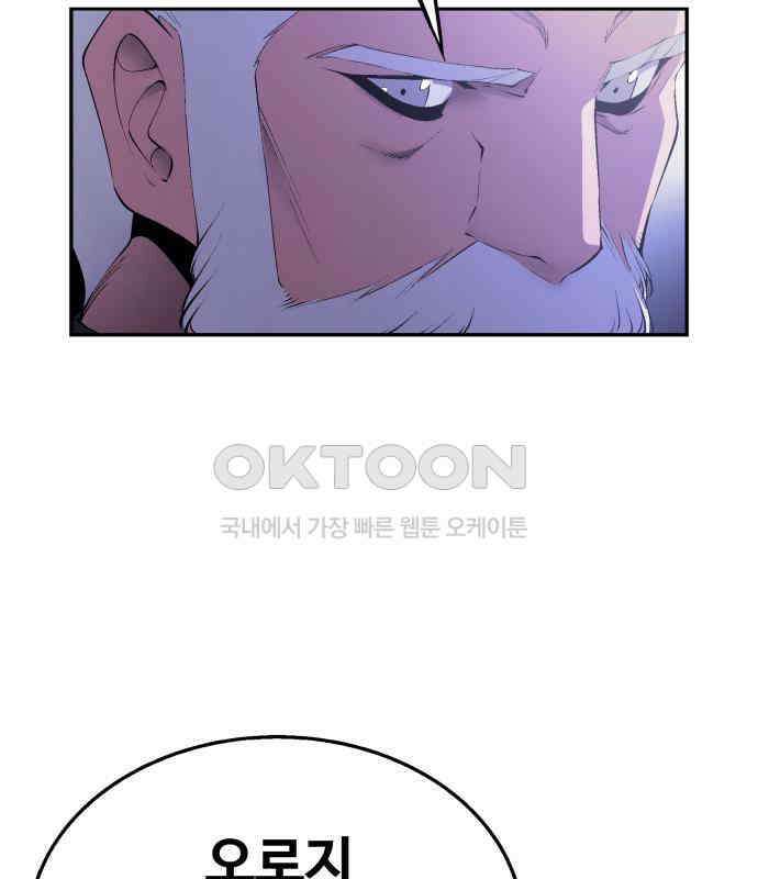 우투리: THE LEGACY 36화 19