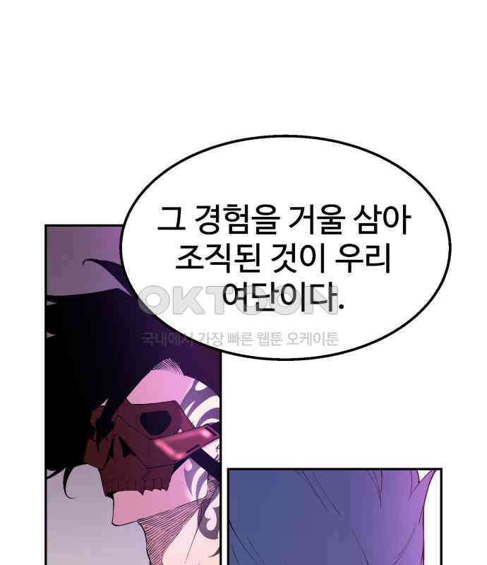 우투리: THE LEGACY 36화 23