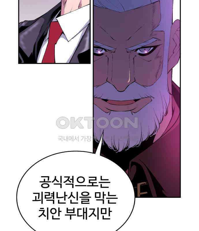 우투리: THE LEGACY 36화 24