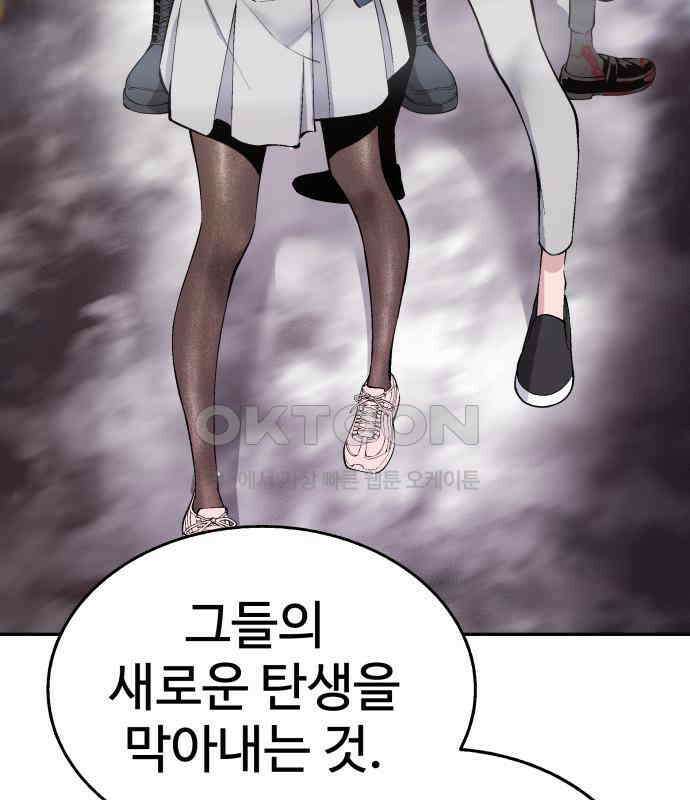 우투리: THE LEGACY 36화 28