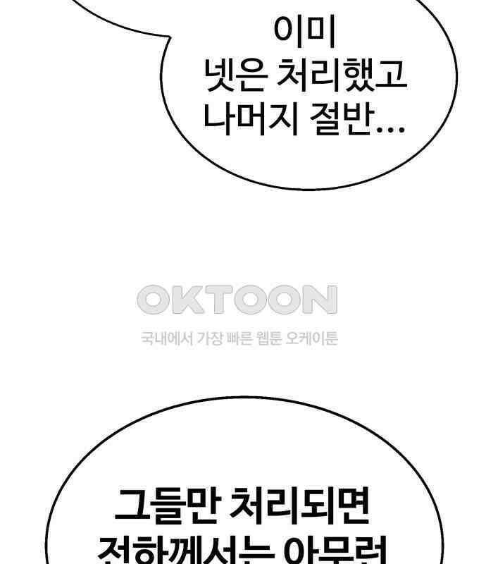 우투리: THE LEGACY 36화 29