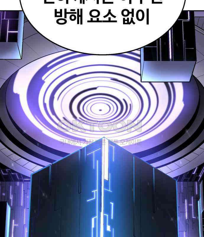 우투리: THE LEGACY 36화 30