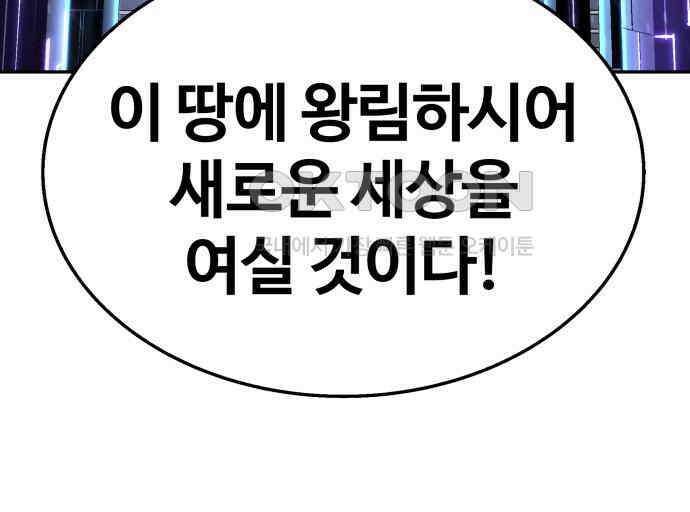 우투리: THE LEGACY 36화 32