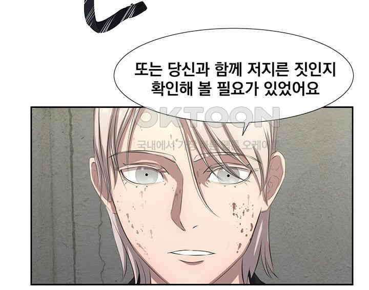 밤이 되었습니다 안드로이드는 고개를 들어주세요 제30화 - 참을 수 없는 벌 3