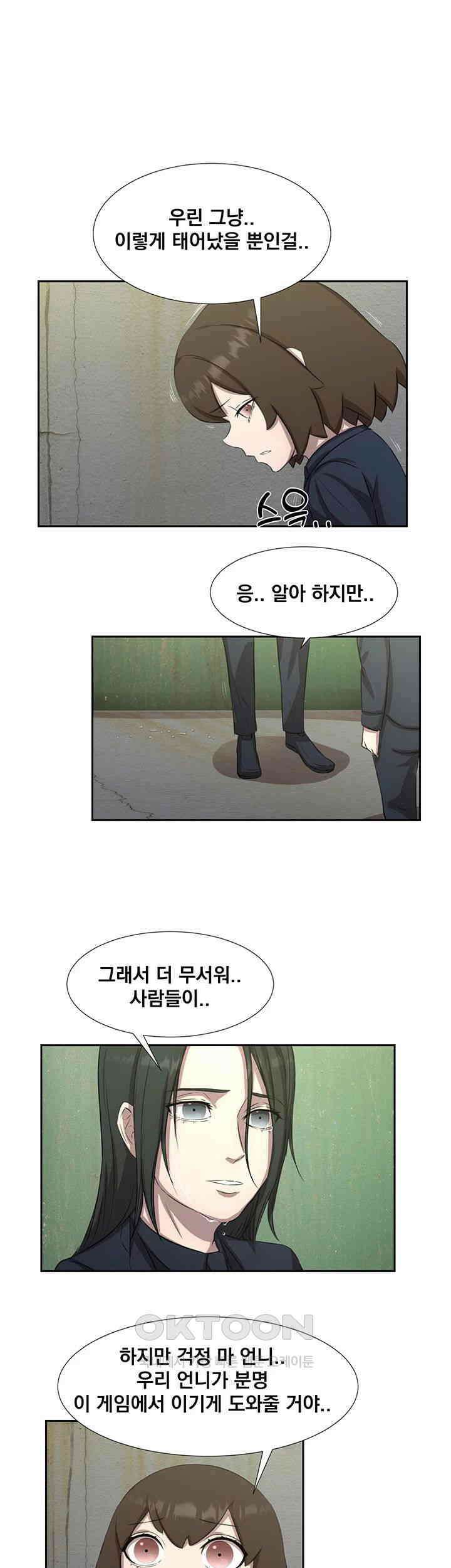밤이 되었습니다 안드로이드는 고개를 들어주세요 제38화 - 지키지 못한 약속 1
