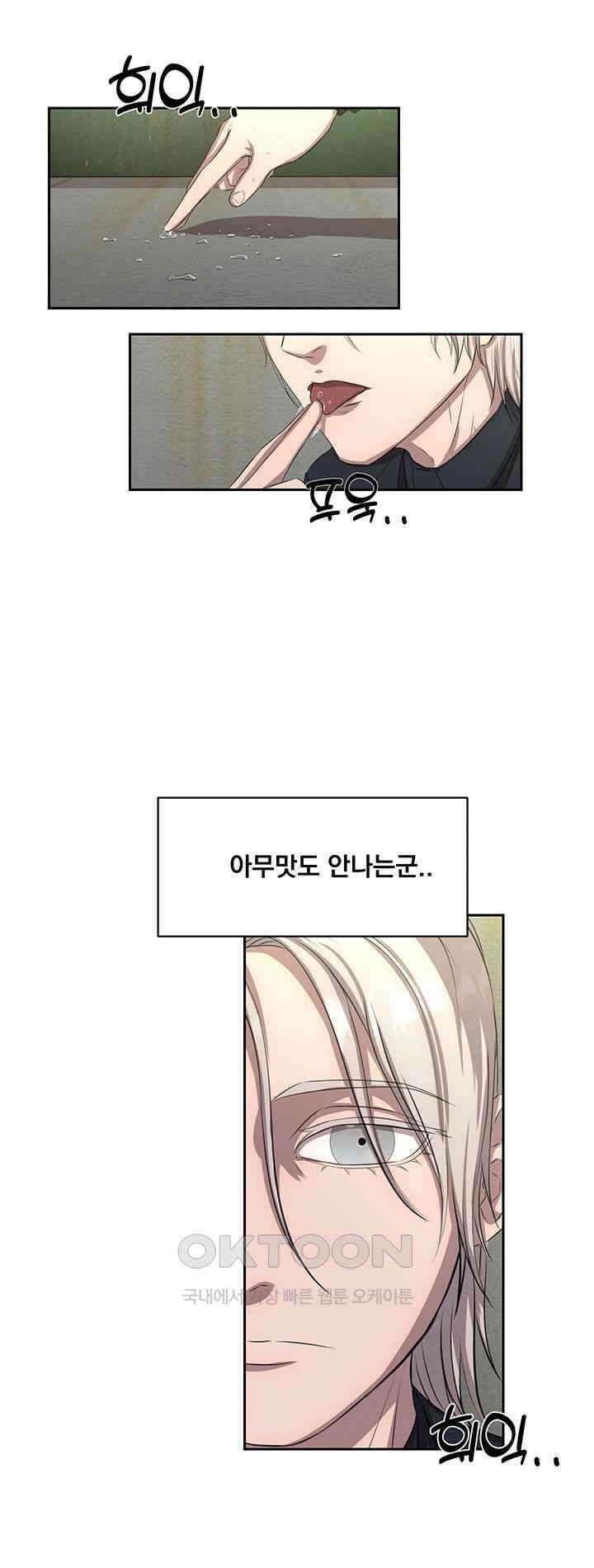 밤이 되었습니다 안드로이드는 고개를 들어주세요 제38화 - 지키지 못한 약속 3
