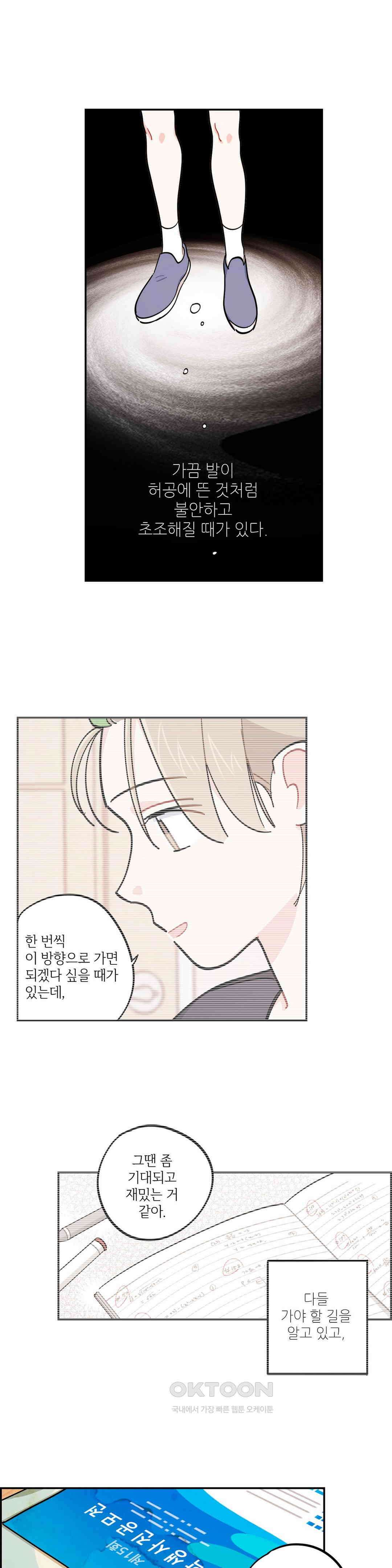 도둑의 별 39화 1