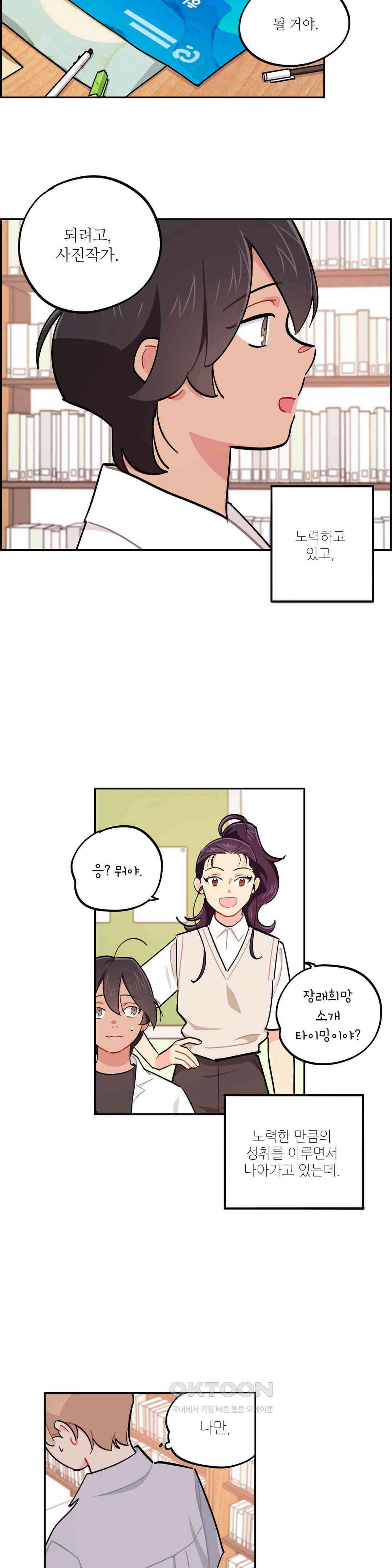 도둑의 별 39화 2