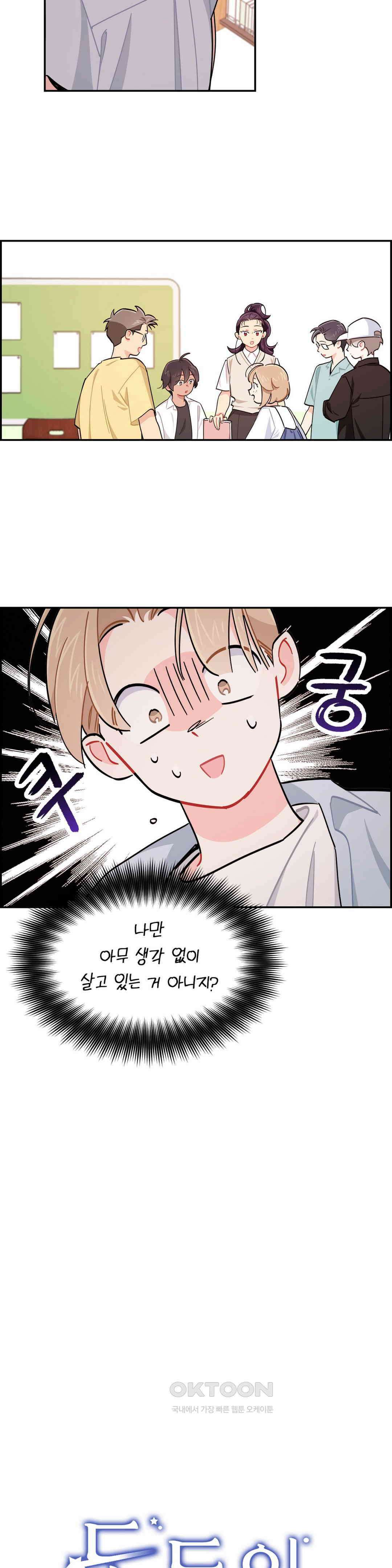 도둑의 별 39화 3