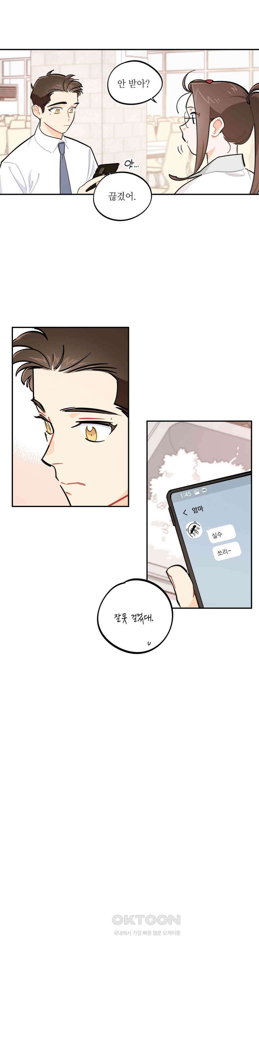도둑의 별 42화 2