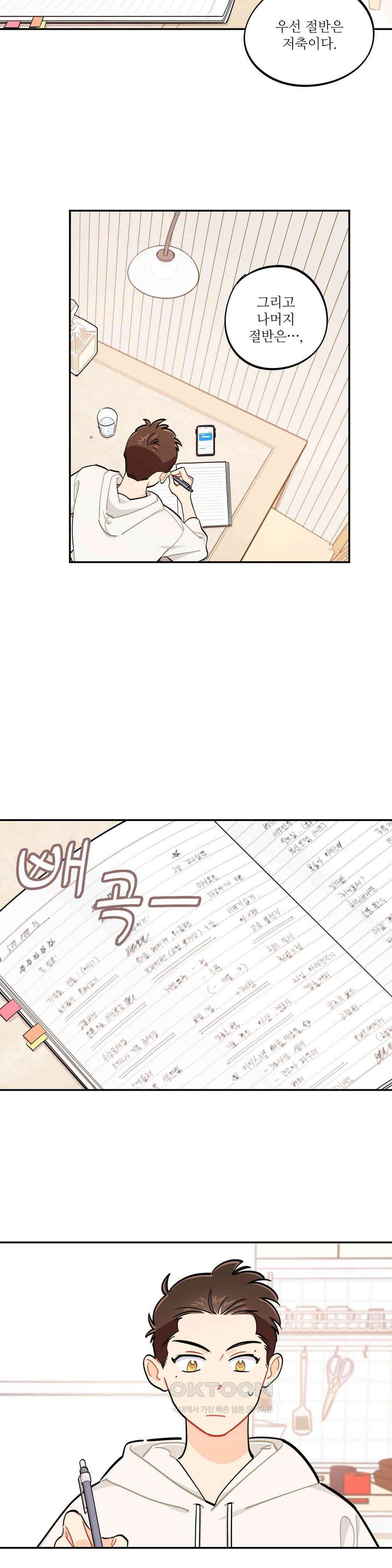 도둑의 별 42화 4