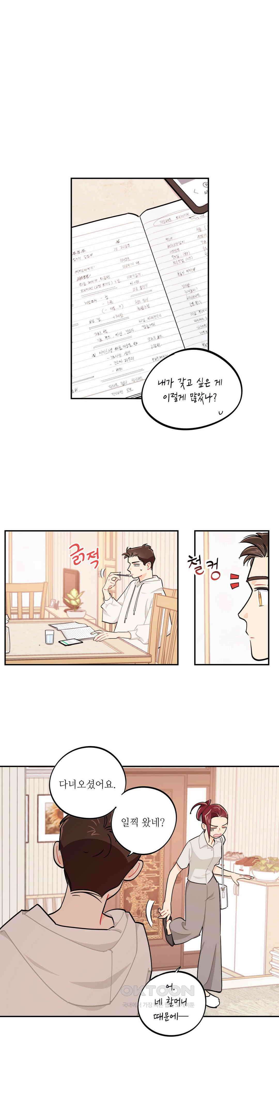 도둑의 별 42화 5