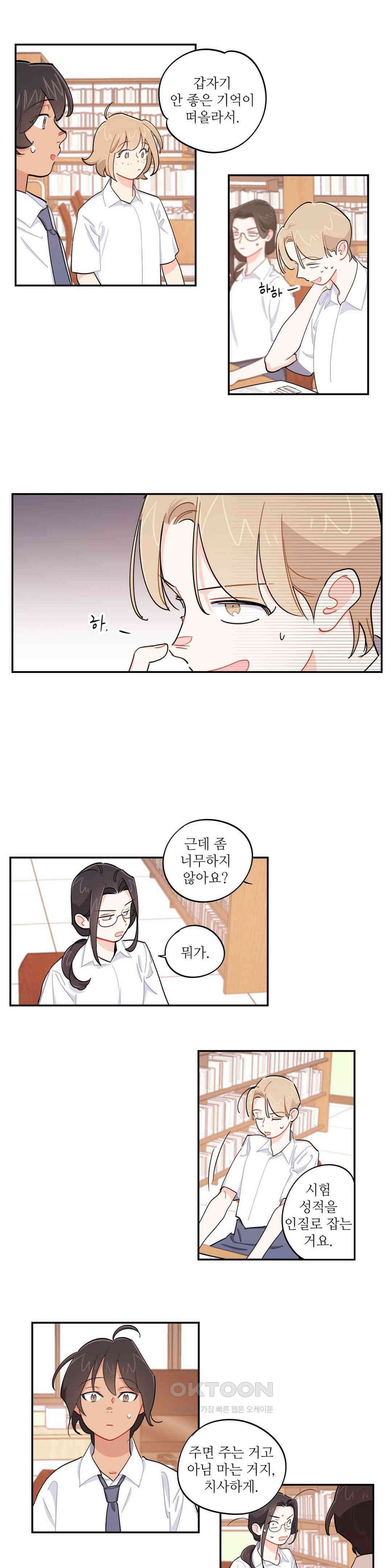 도둑의 별 46화 2
