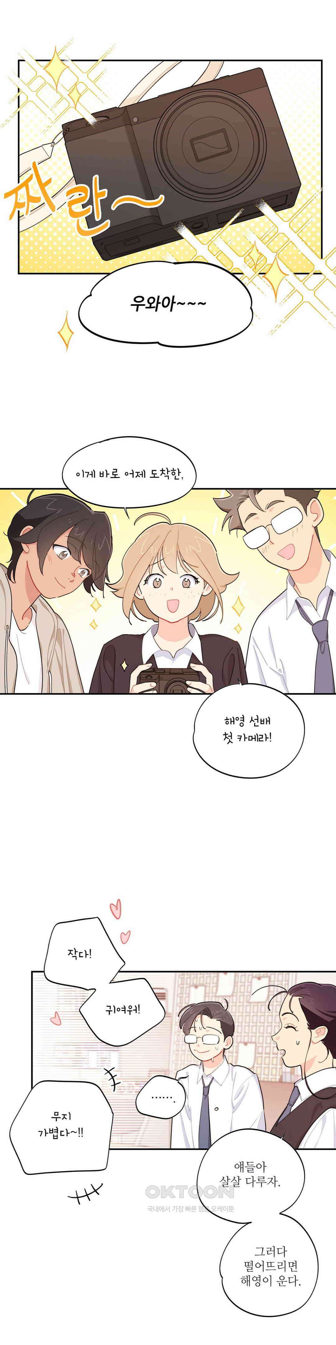 도둑의 별 50화 1