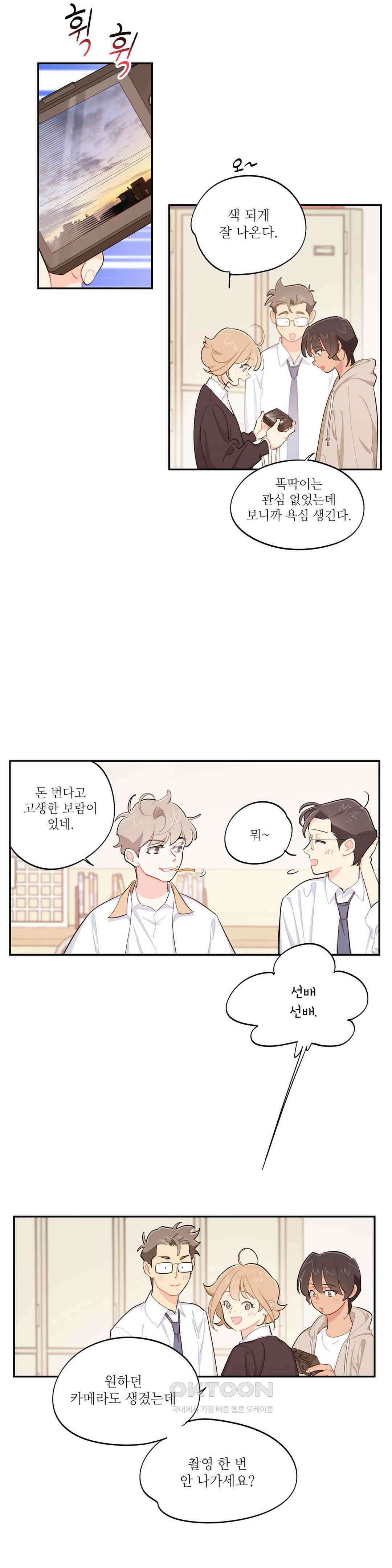 도둑의 별 50화 2