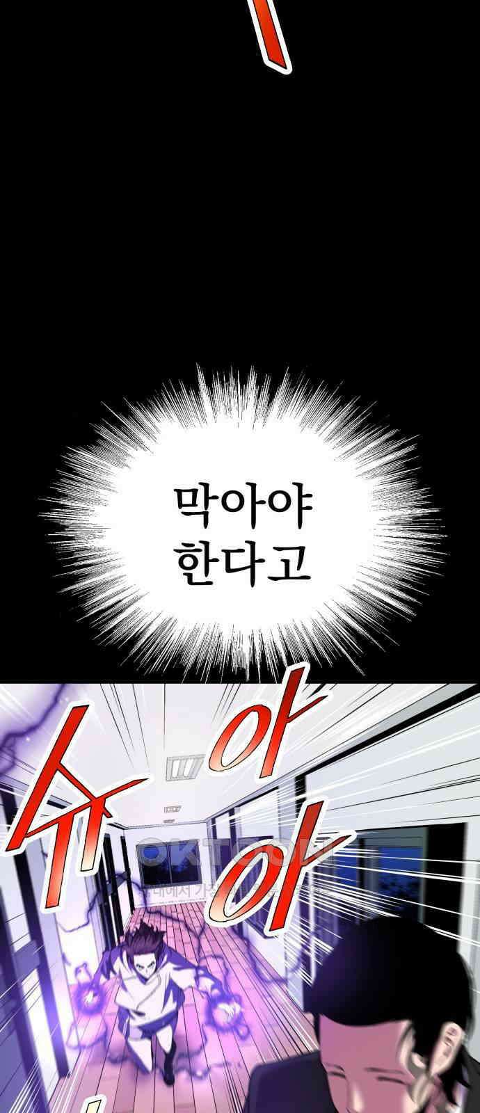 우투리: THE LEGACY 51화 2