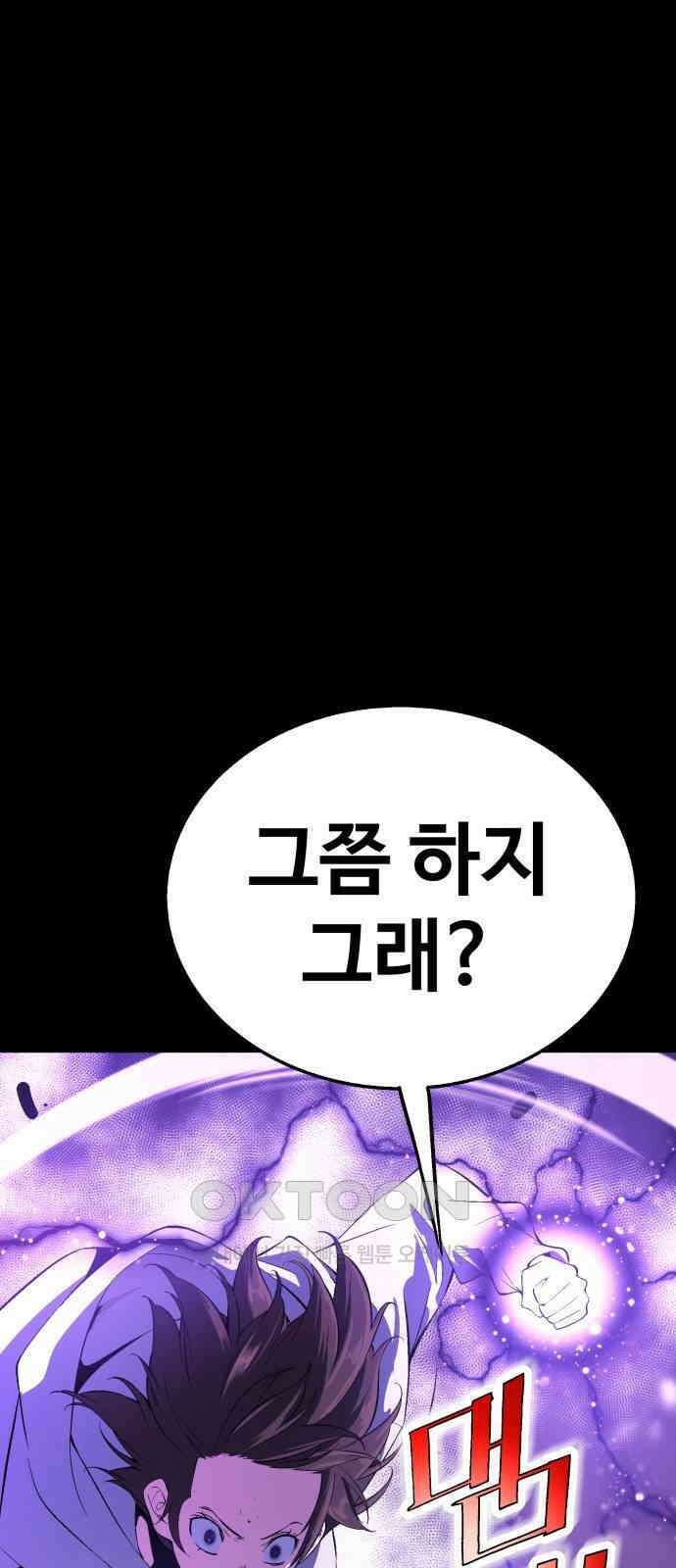 우투리: THE LEGACY 51화 5