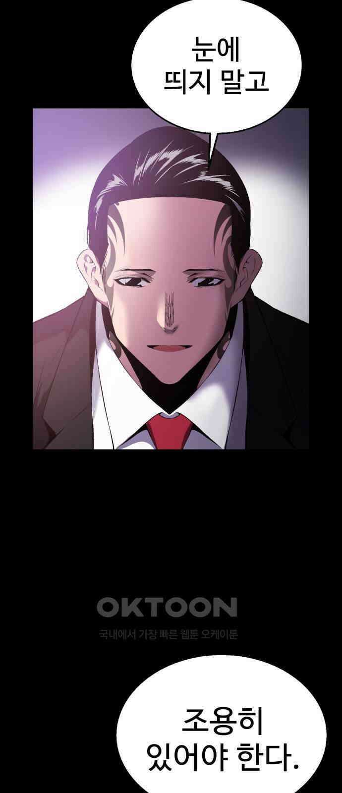 우투리: THE LEGACY 51화 14