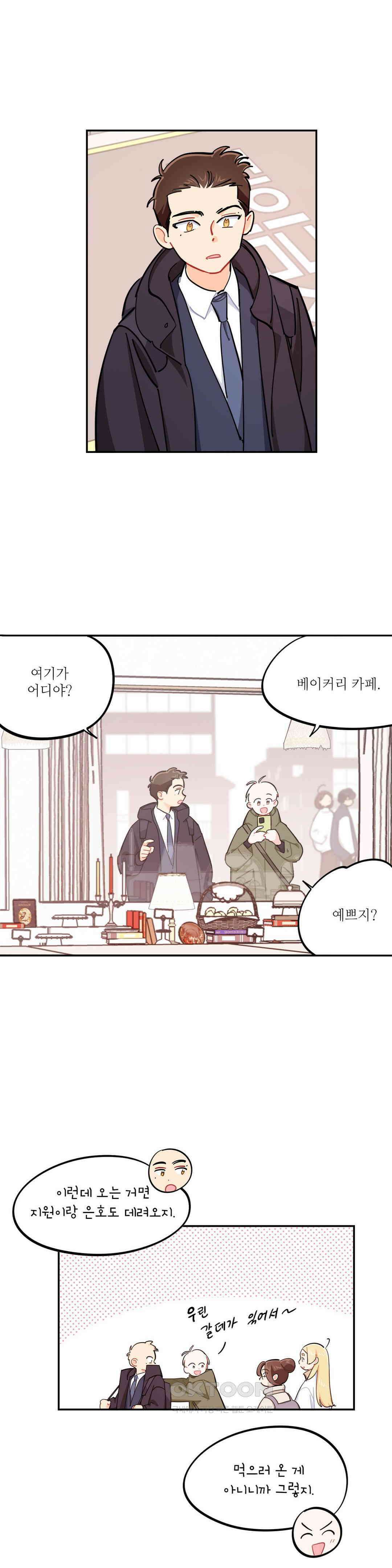 도둑의 별 62화 1