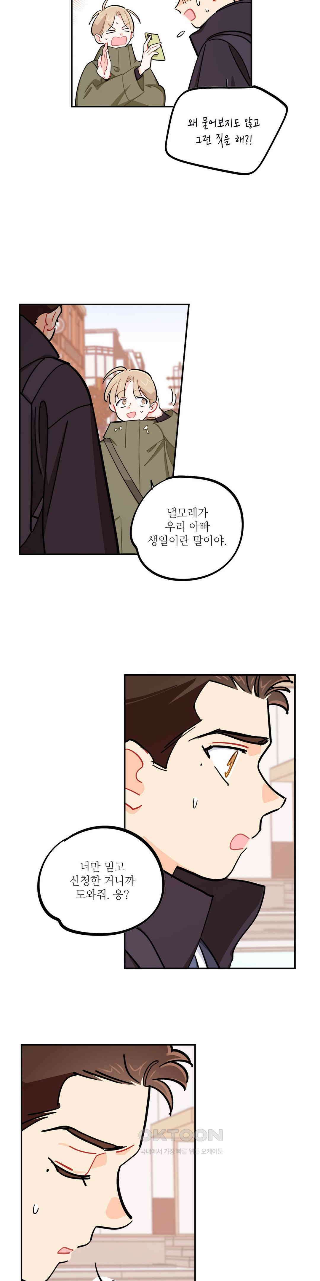 도둑의 별 62화 4