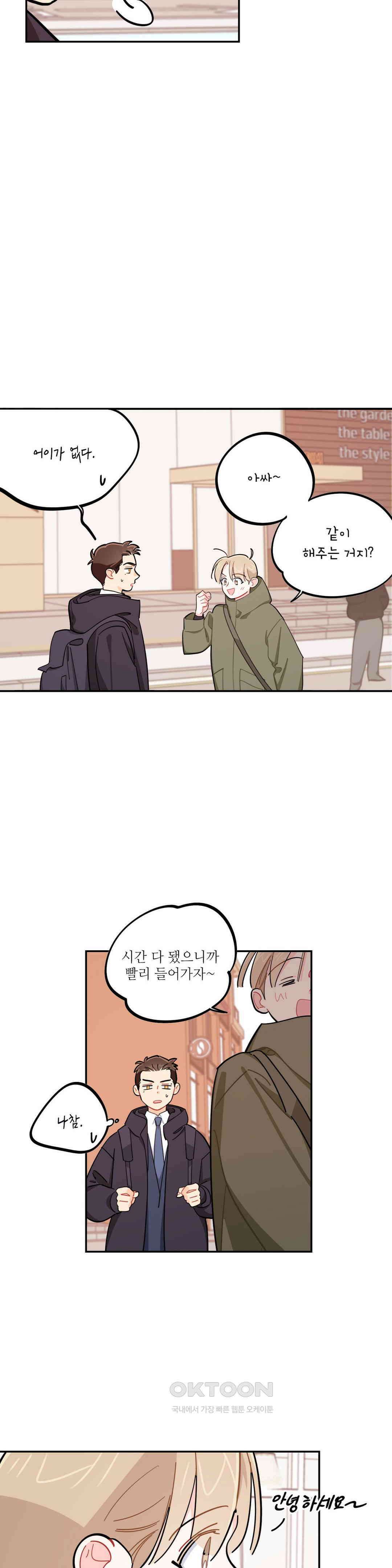 도둑의 별 62화 5