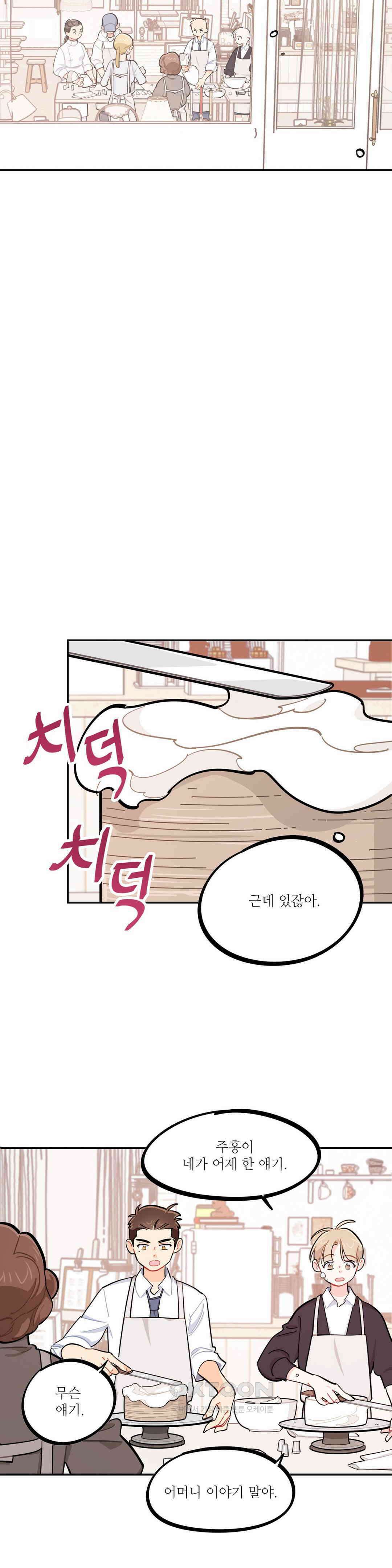 도둑의 별 62화 9