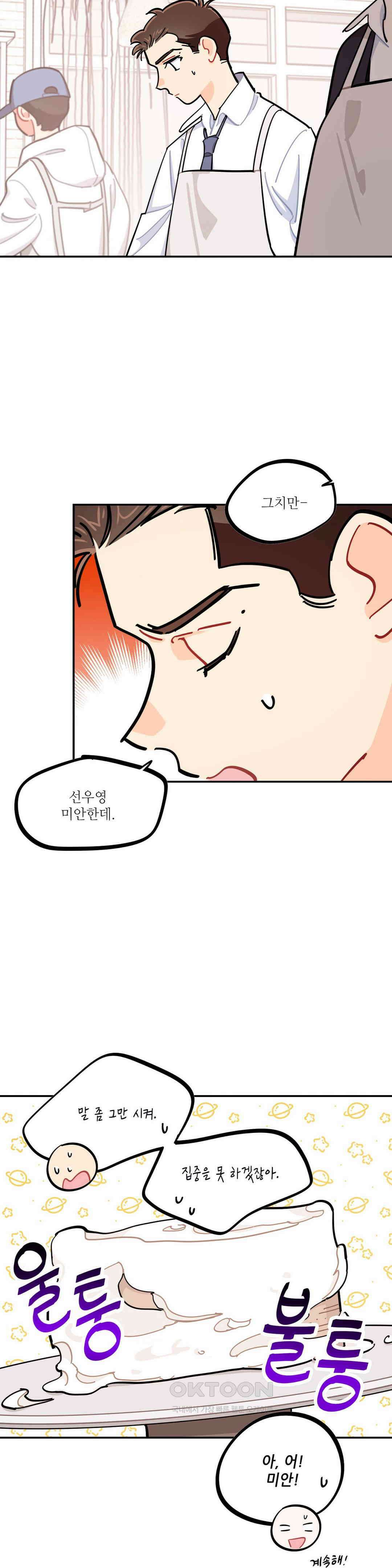 도둑의 별 62화 12