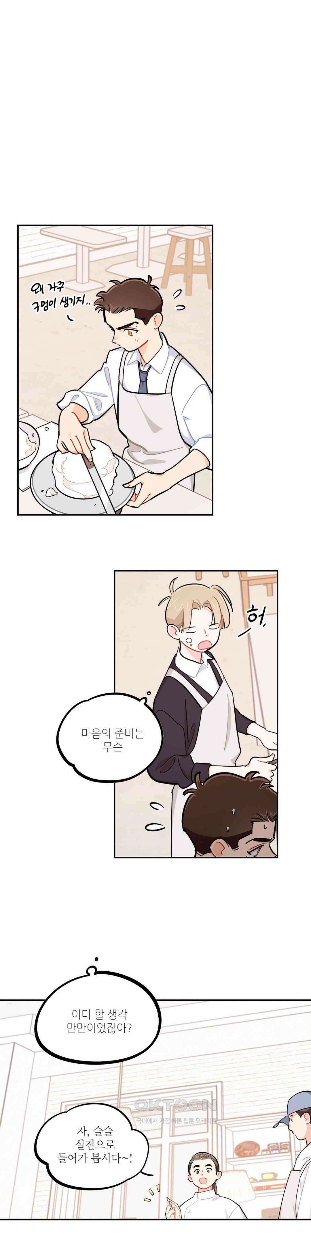 도둑의 별 62화 13