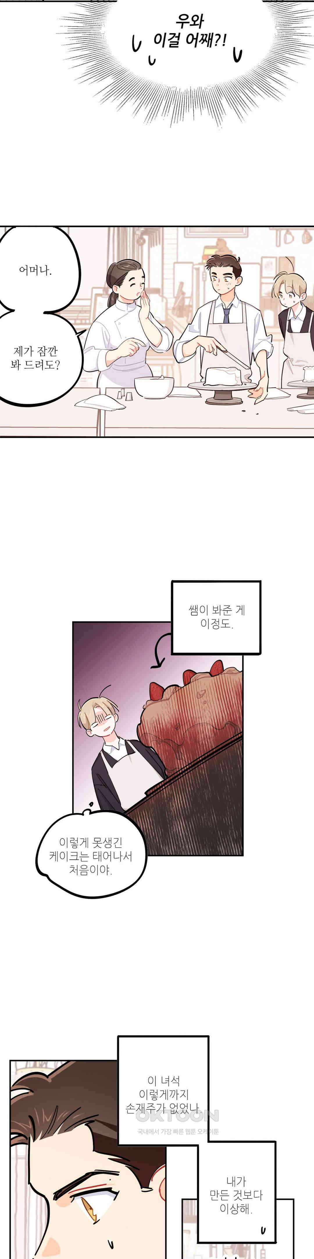 도둑의 별 62화 15