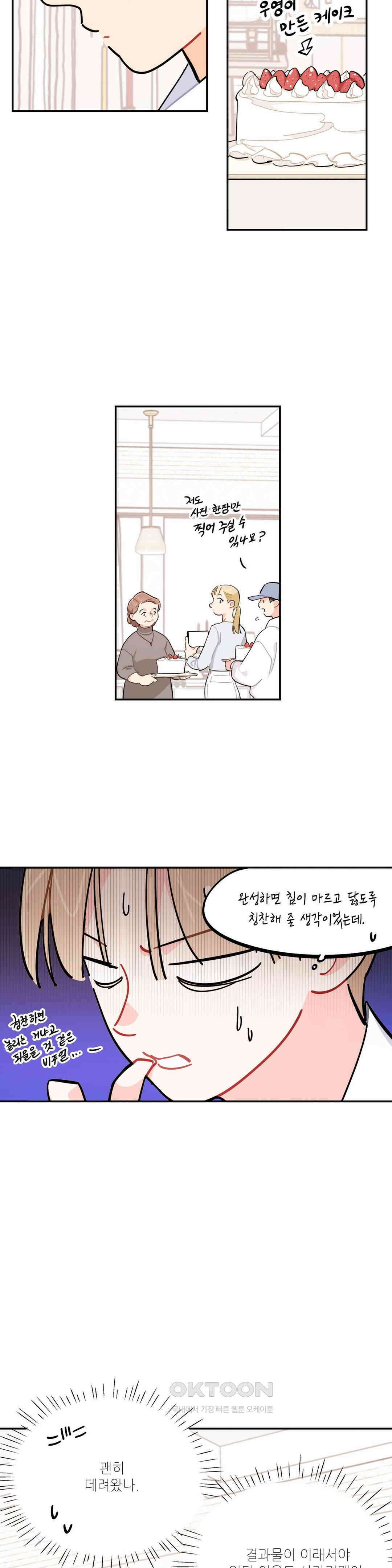 도둑의 별 62화 16