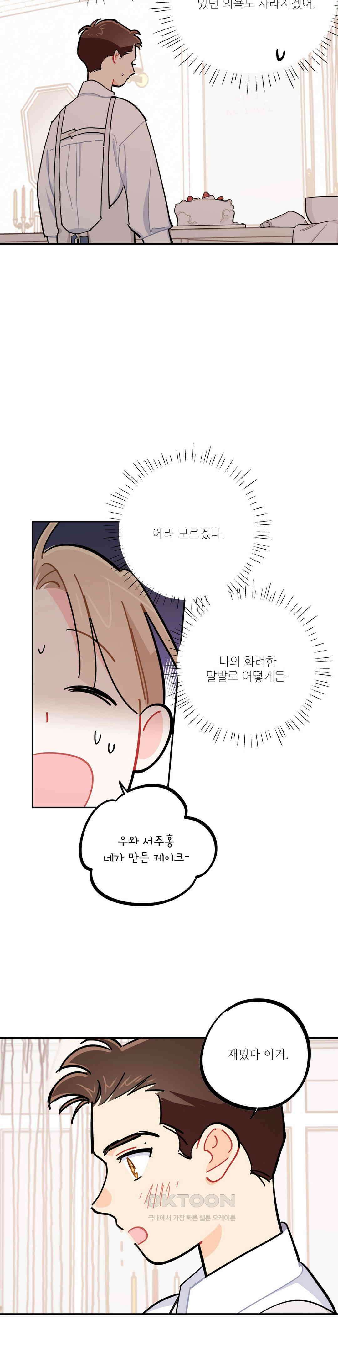 도둑의 별 62화 17