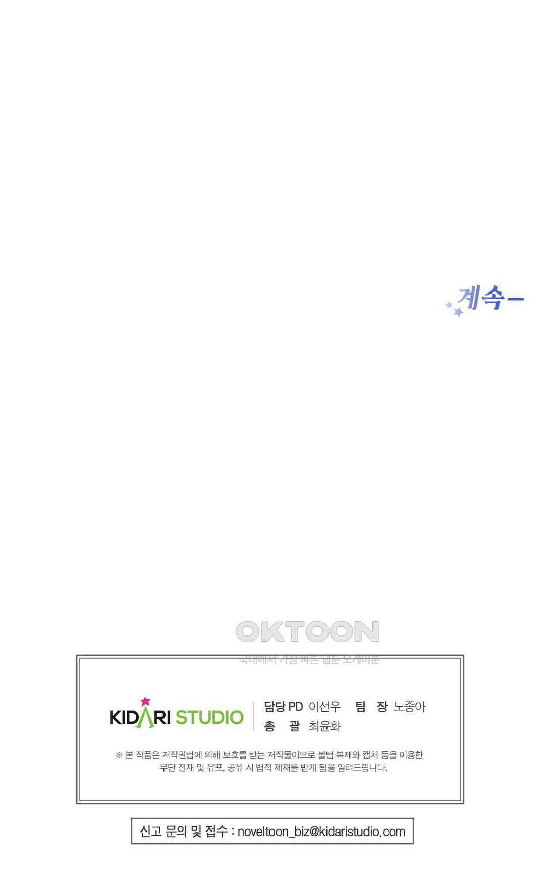 도둑의 별 62화 19