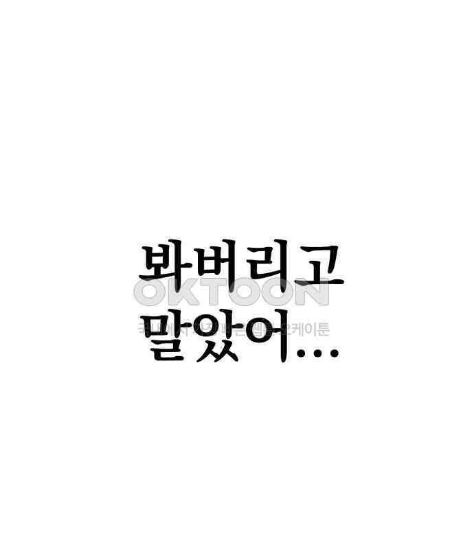 우투리: THE LEGACY 57화 5