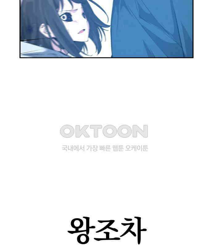우투리: THE LEGACY 57화 7