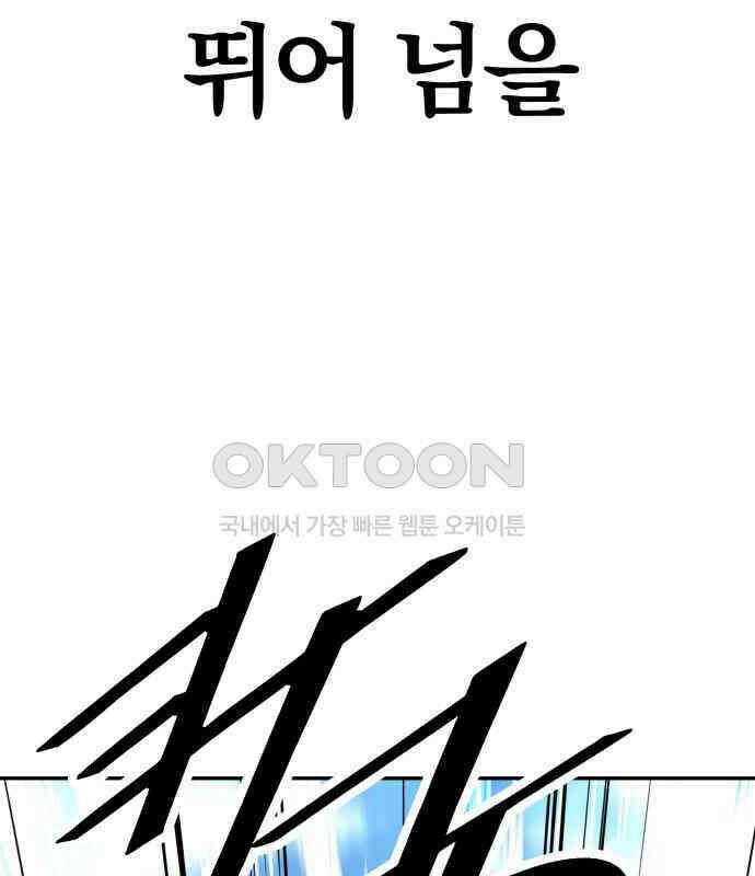 우투리: THE LEGACY 57화 8