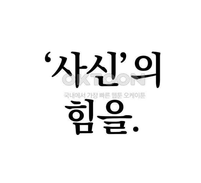 우투리: THE LEGACY 57화 12